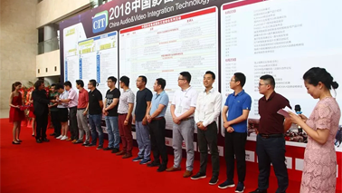 【喜訊】 IAG經(jīng)銷商案例榮獲2017-2018年度“我愛家庭影院”優(yōu)秀方案大獎！