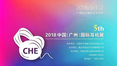 【廣州國(guó)際耳機(jī)展】耳燒友們好，我是你們的新朋友 IAG !