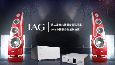 展前預(yù)告·IAG雙展聯(lián)動(dòng)丨 用“新”聽歌，“顏”出必行
