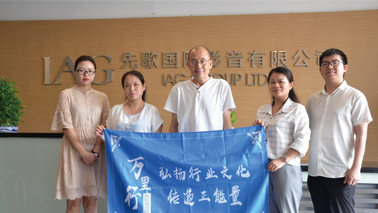 【轉(zhuǎn)載 走進(jìn)深圳】IAG先歌國際影音：廠銷聯(lián)盟贏市場，品牌集結(jié)鑄輝煌