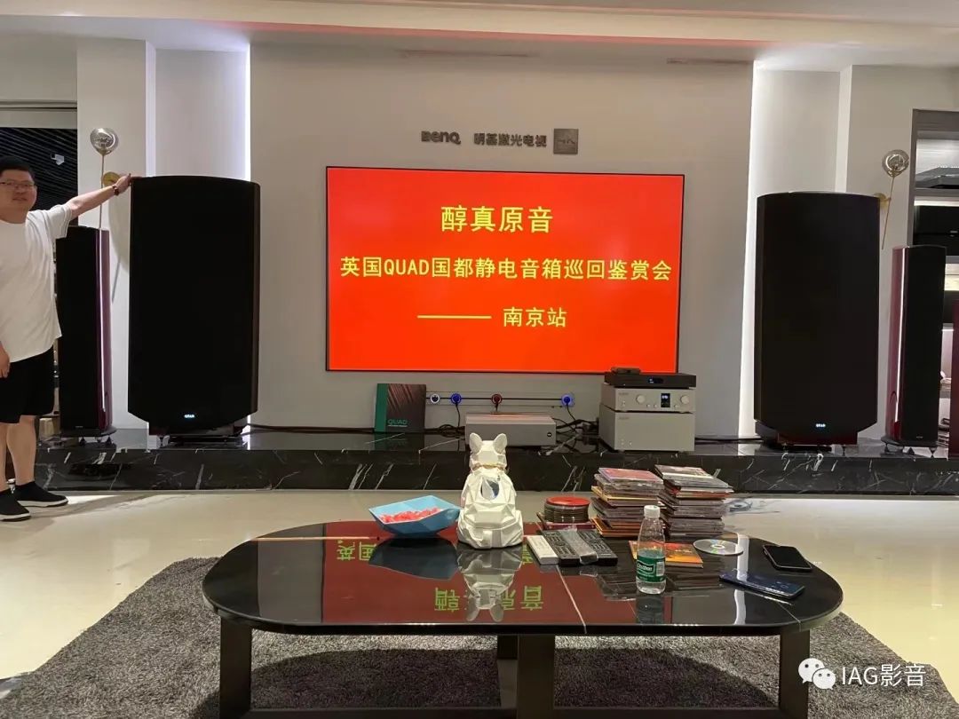醇真原音經(jīng)典再現(xiàn)！英國(guó)QUAD國(guó)都靜電巡展南京站風(fēng)采！