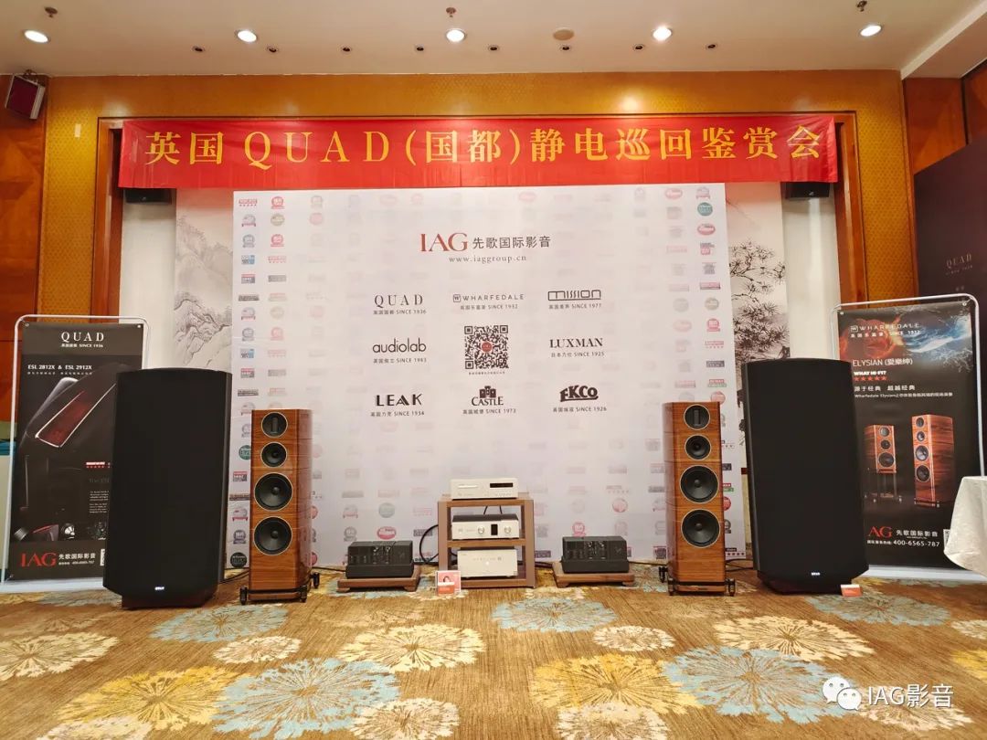 QUAD國(guó)都靜電中國(guó)行第六站！先歌國(guó)際旗下精品齊聚昆明國(guó)際高級(jí)視聽展！