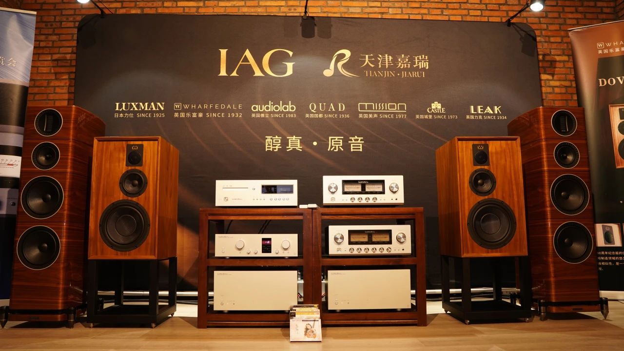 展會(huì)回顧 | 2024北京國(guó)際音響展—讓HiFi走進(jìn)生活