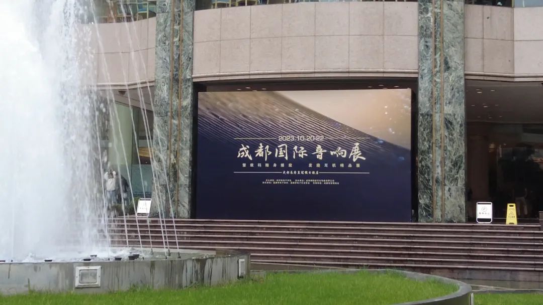 展會(huì)現(xiàn)場(chǎng) | 成都音響展——IAG先歌國(guó)際影音 精彩紛呈